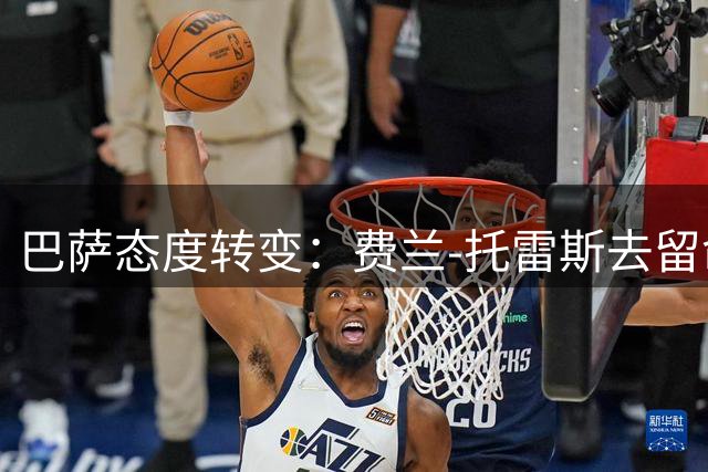 巴萨态度转变：费兰-托雷斯去留命运或将重启谈判